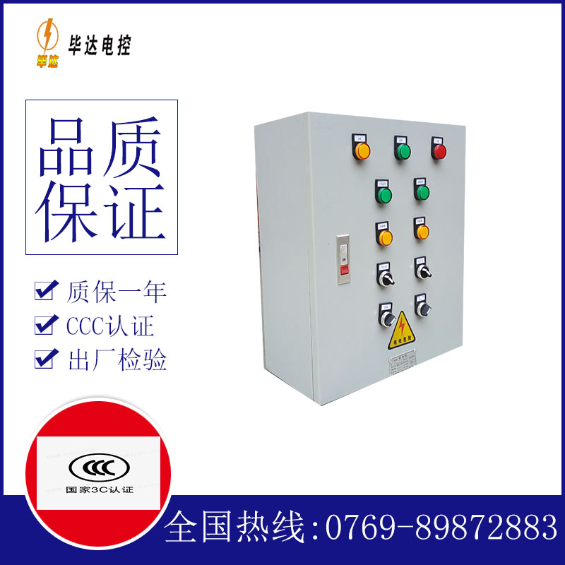 临渭一用一备控制箱
